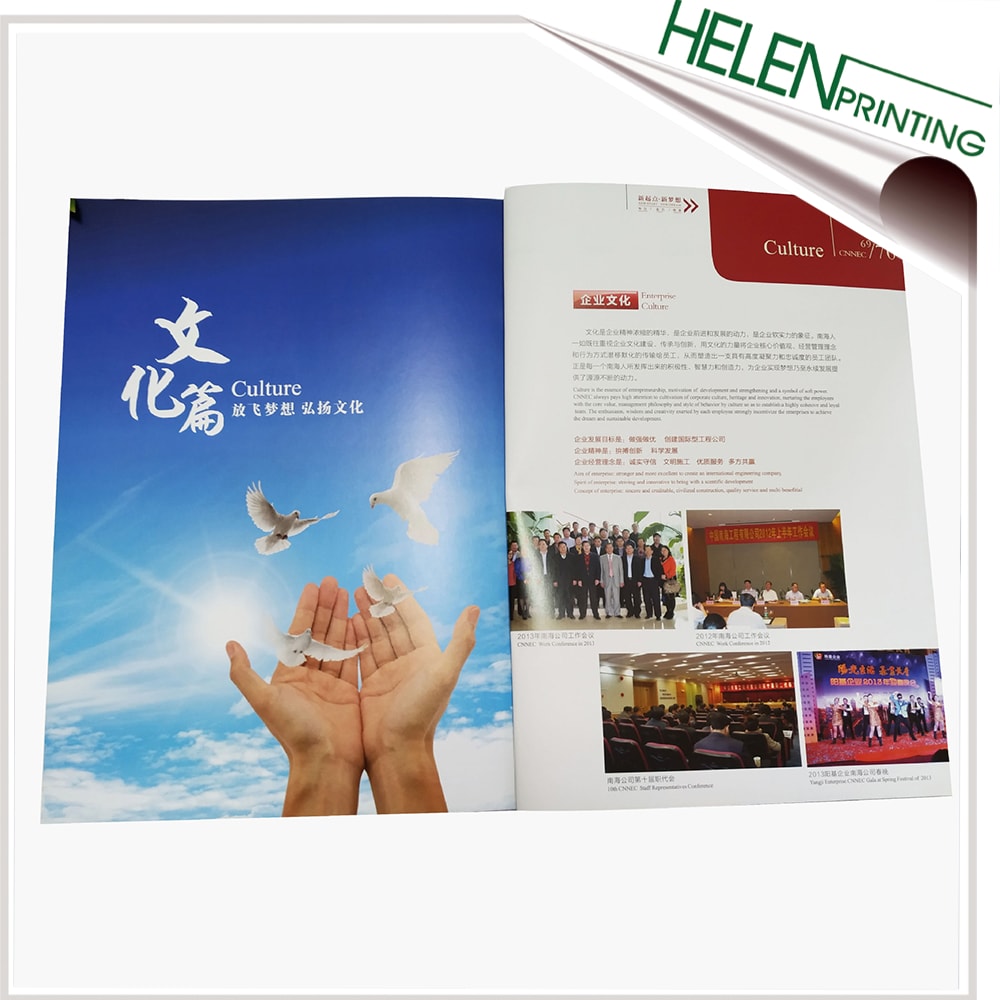 科技園宣傳冊(cè)印刷